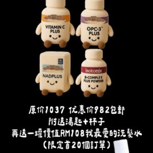 抗老化逆齡組合